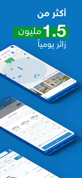 حراج Screenshot2