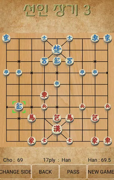 Seonin Janggi Screenshot3