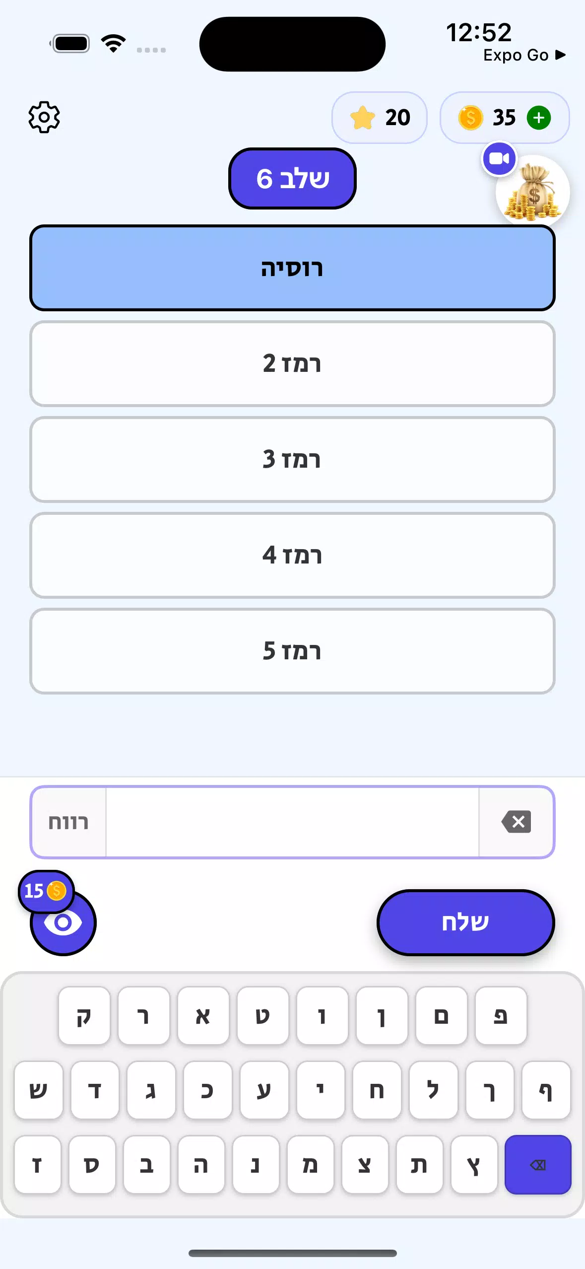 משחקי מילים Screenshot4