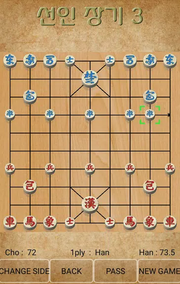 Seonin Janggi Screenshot1