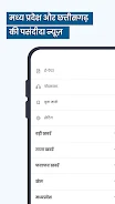 NaiDunia Hindi News & Epaper Screenshot2