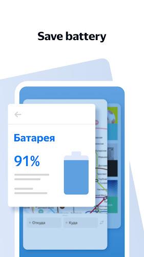Yandex Browser Lite Screenshot2