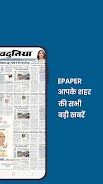 NaiDunia Hindi News & Epaper Screenshot6