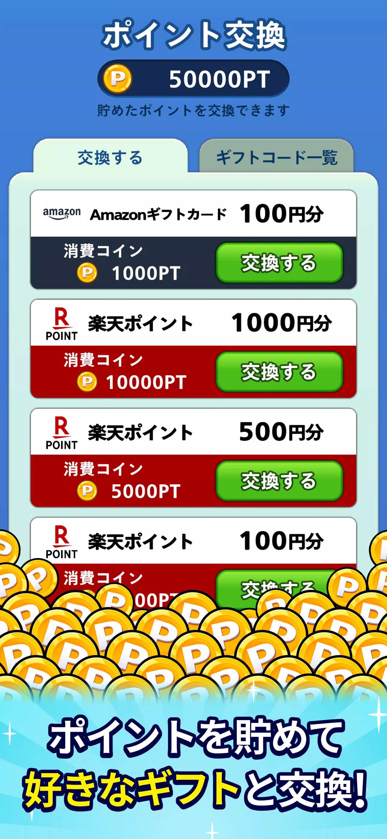 ポイントボール Screenshot8