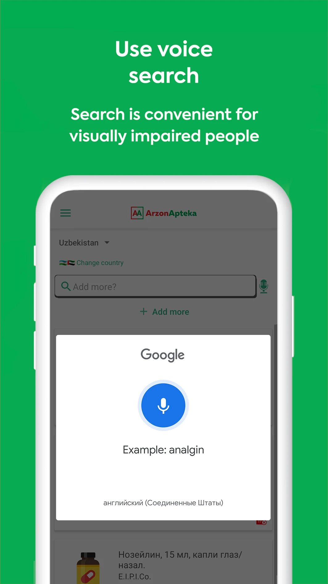ArzonApteka Screenshot6