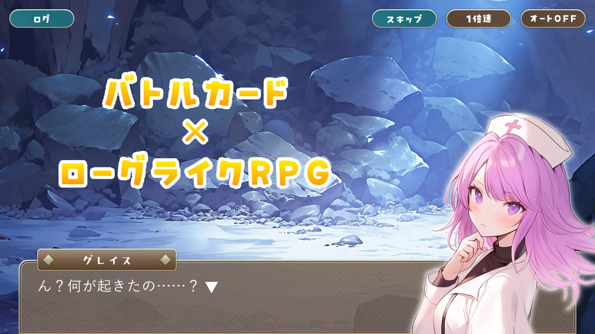 追憶のプロミネンス Screenshot3