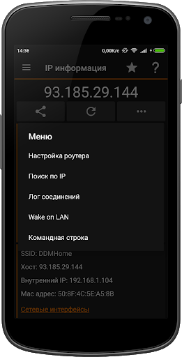IP Tools Screenshot3