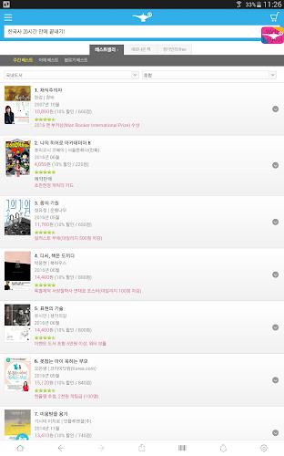 알라딘 인터넷서점 Screenshot11