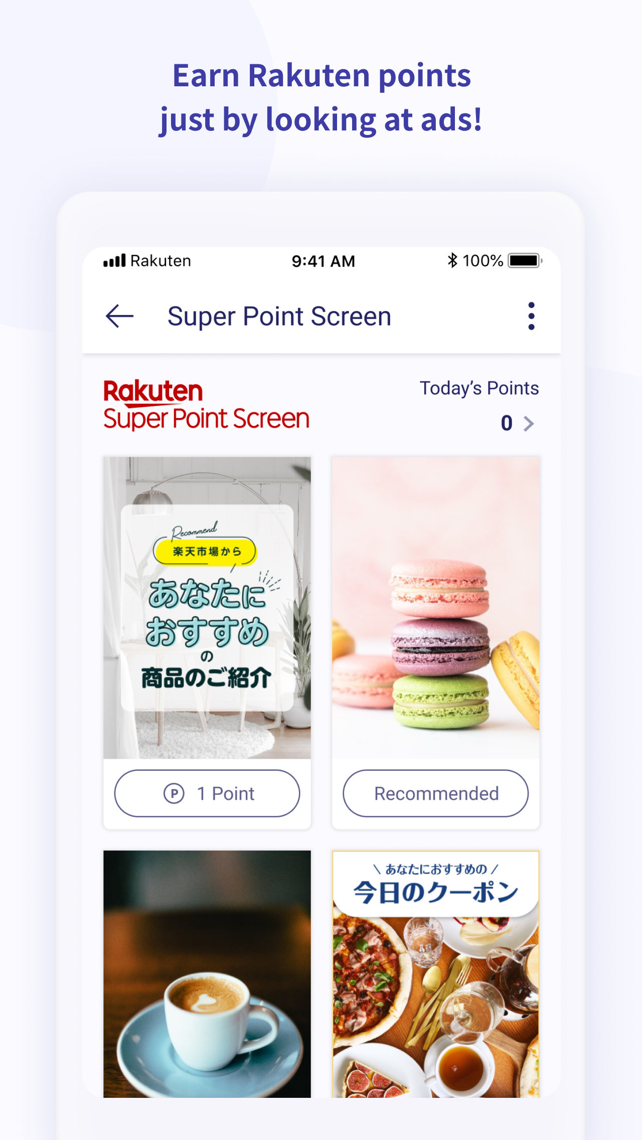 Rakuten Link Screenshot4