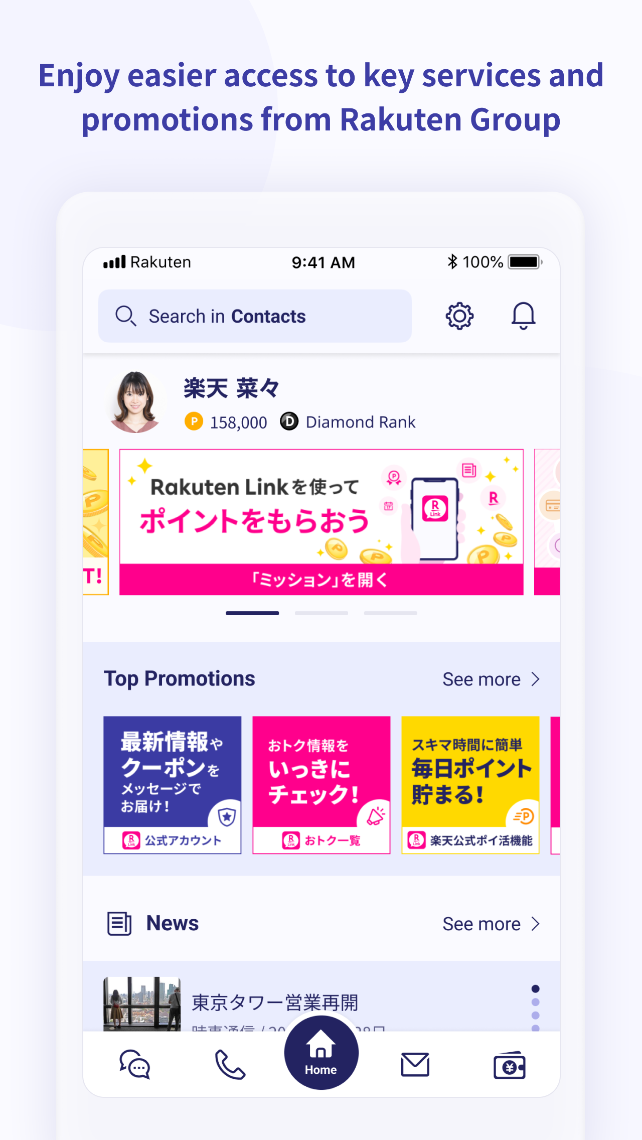 Rakuten Link Screenshot3