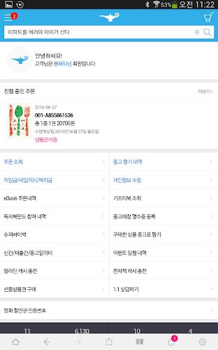 알라딘 인터넷서점 Screenshot8