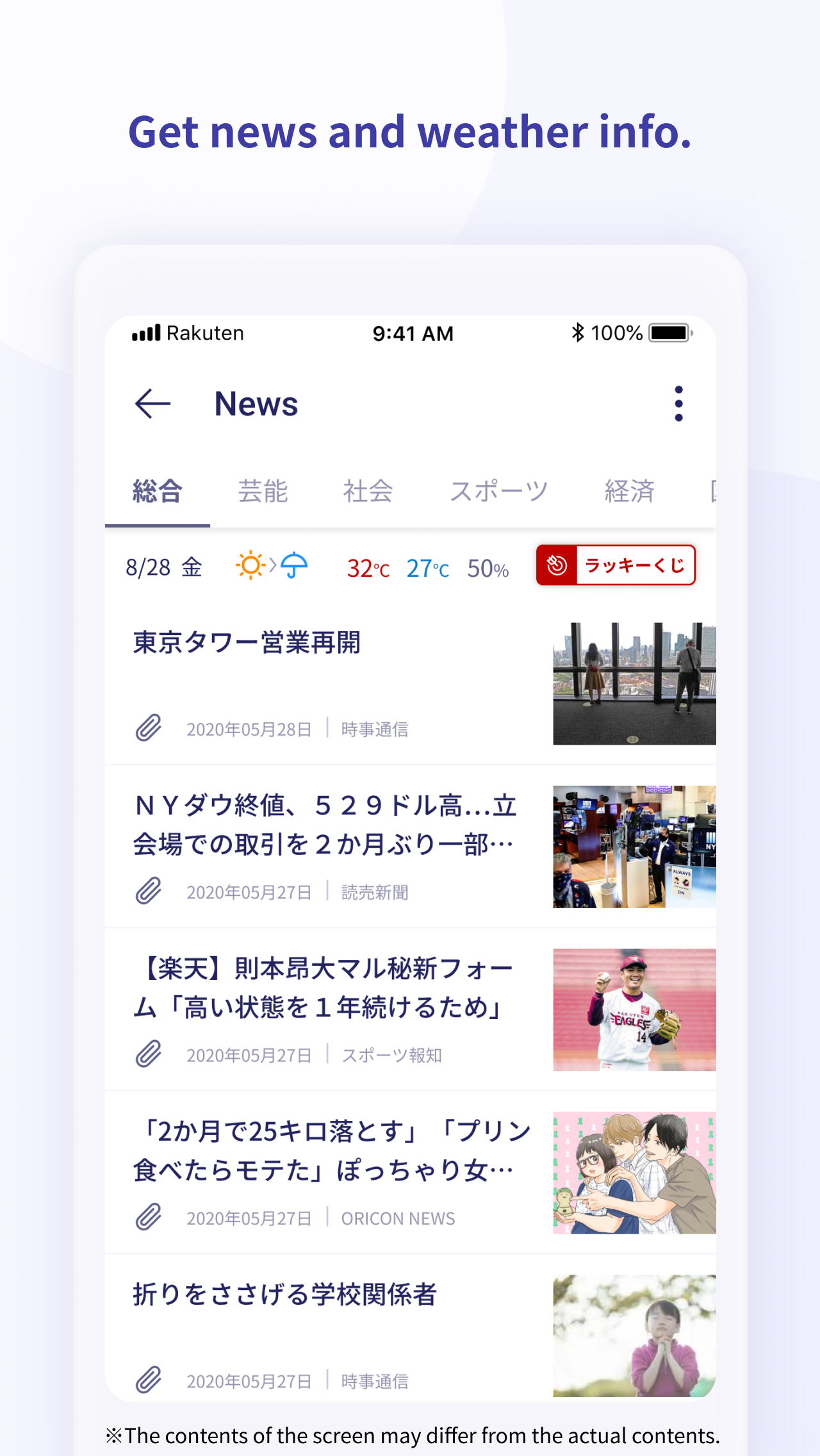 Rakuten Link Screenshot7