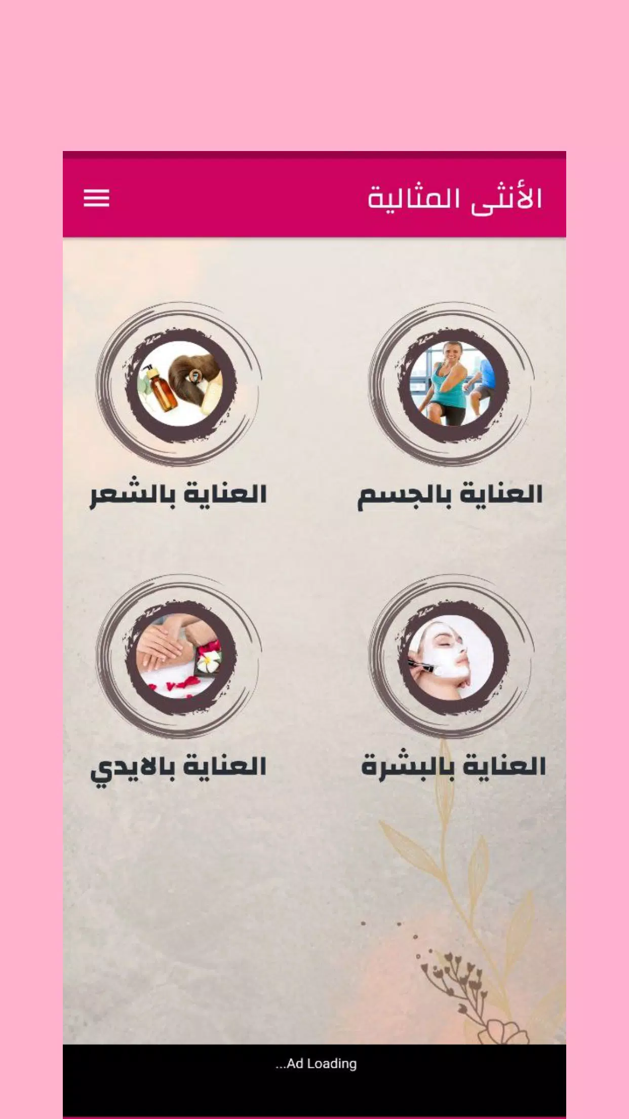 The ideal woman Screenshot6