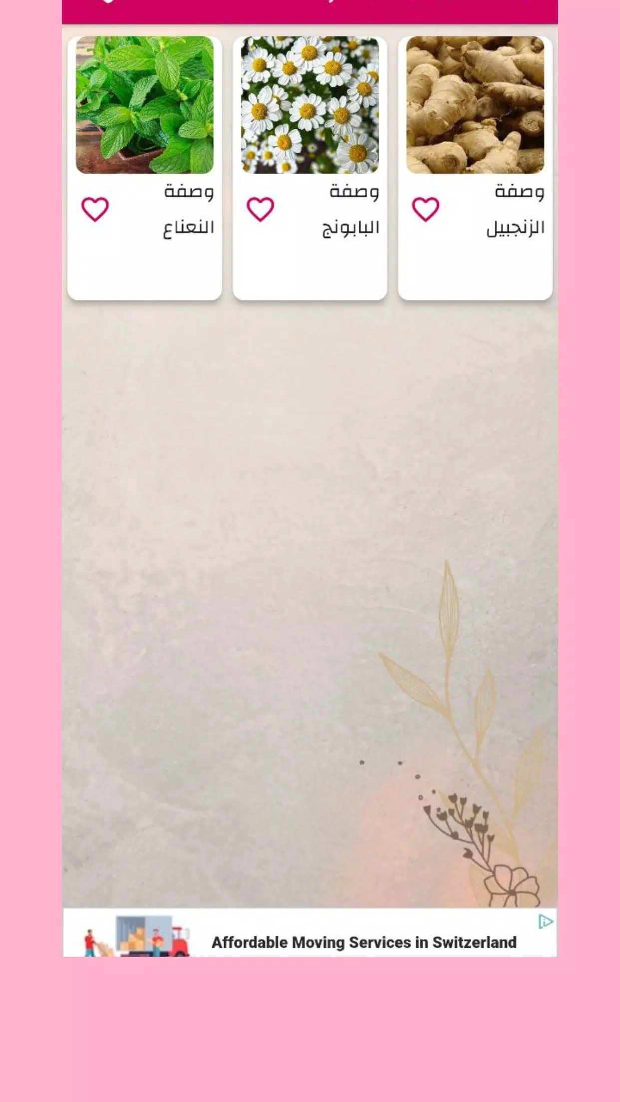 The ideal woman Screenshot7