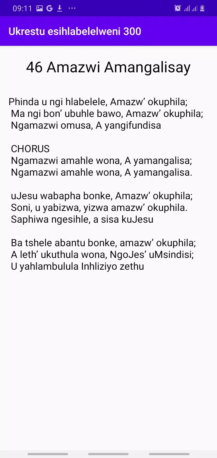 Ukrestu Esihlabelelweni Screenshot5