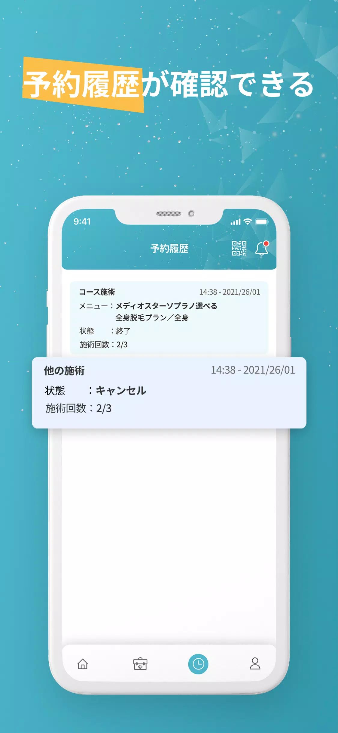 BeautySkin予約 Screenshot5
