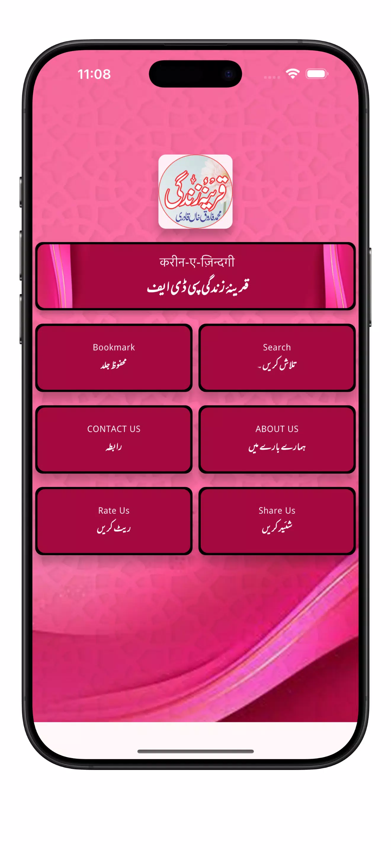 Qareena-e-Zindagi Screenshot3