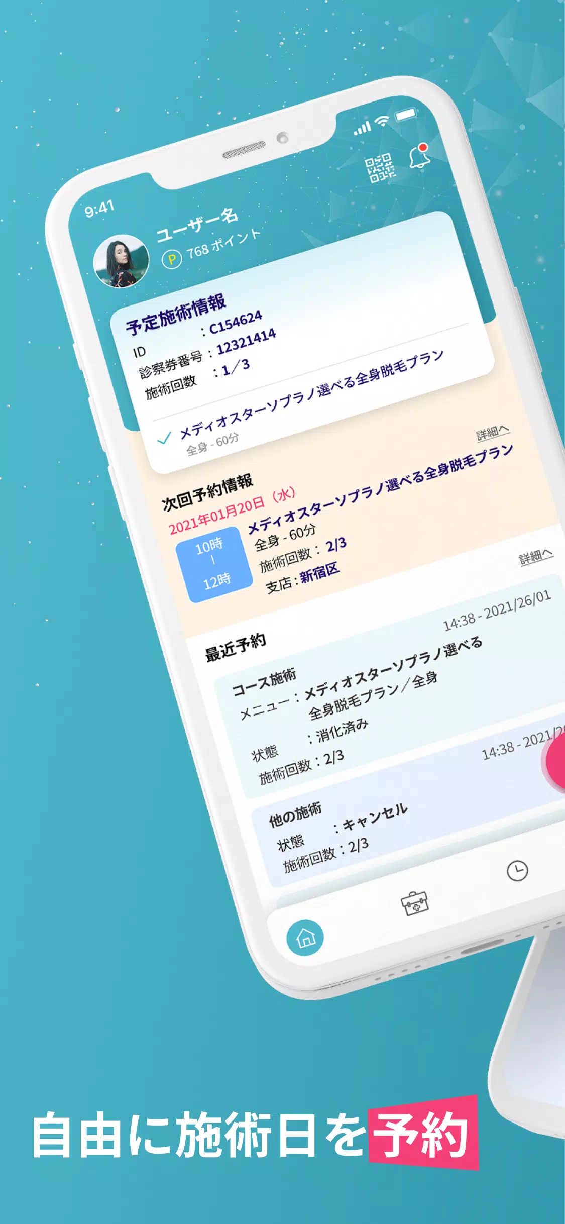 BeautySkin予約 Screenshot1