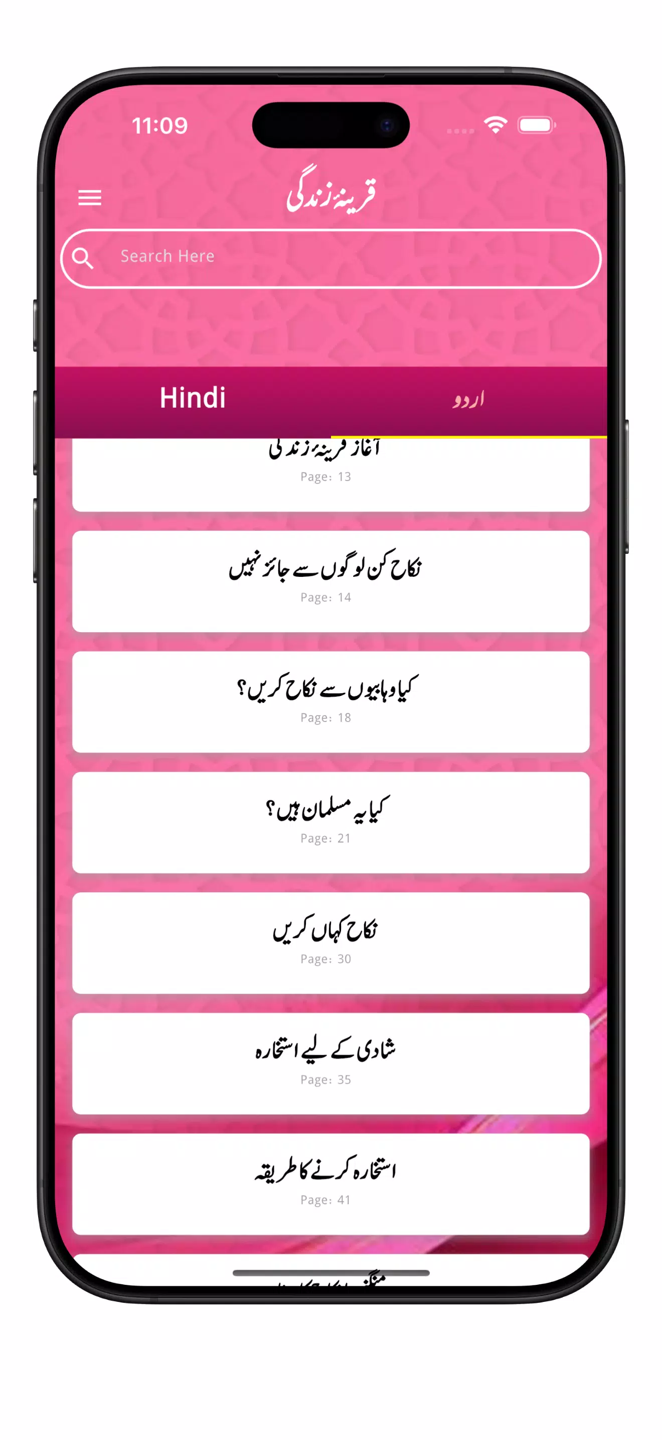 Qareena-e-Zindagi Screenshot6