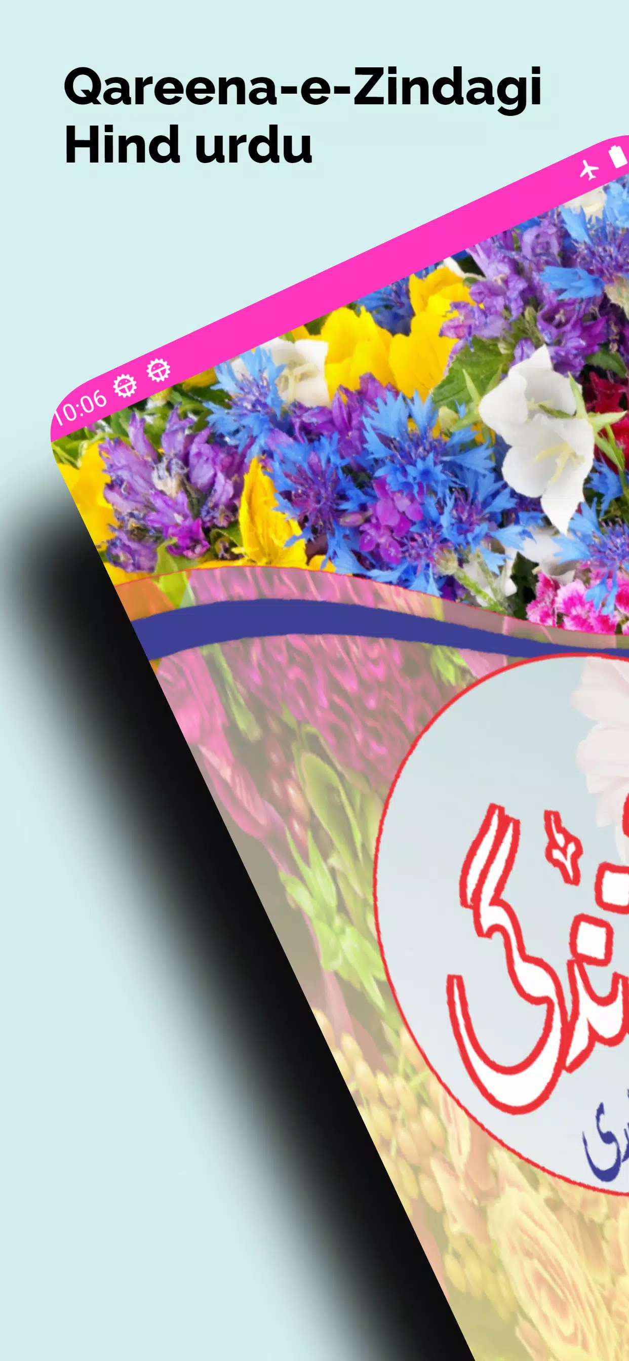 Qareena-e-Zindagi Screenshot1