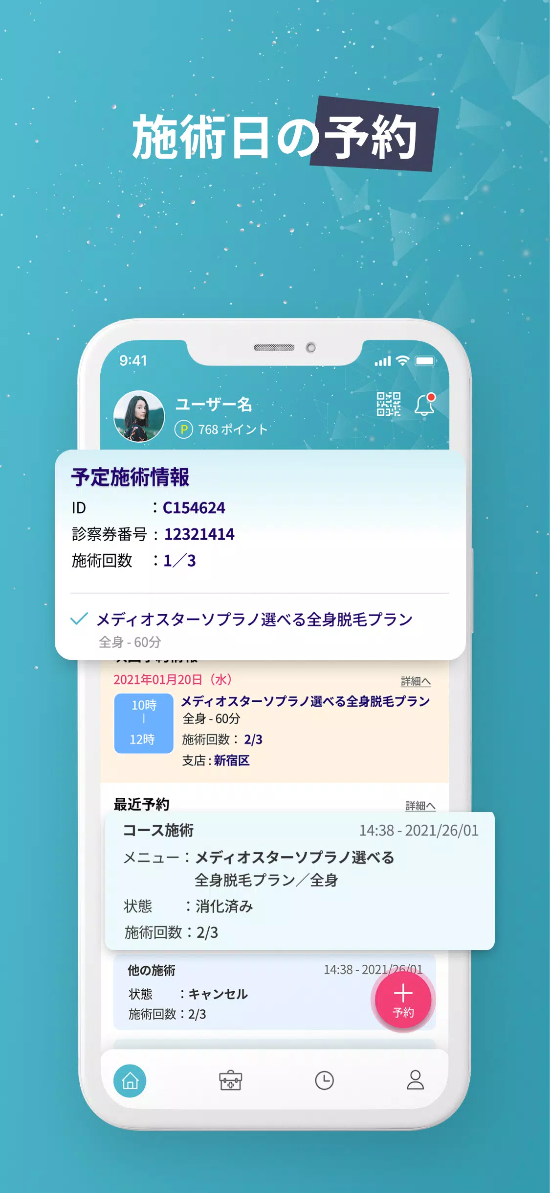 BeautySkin予約 Screenshot3