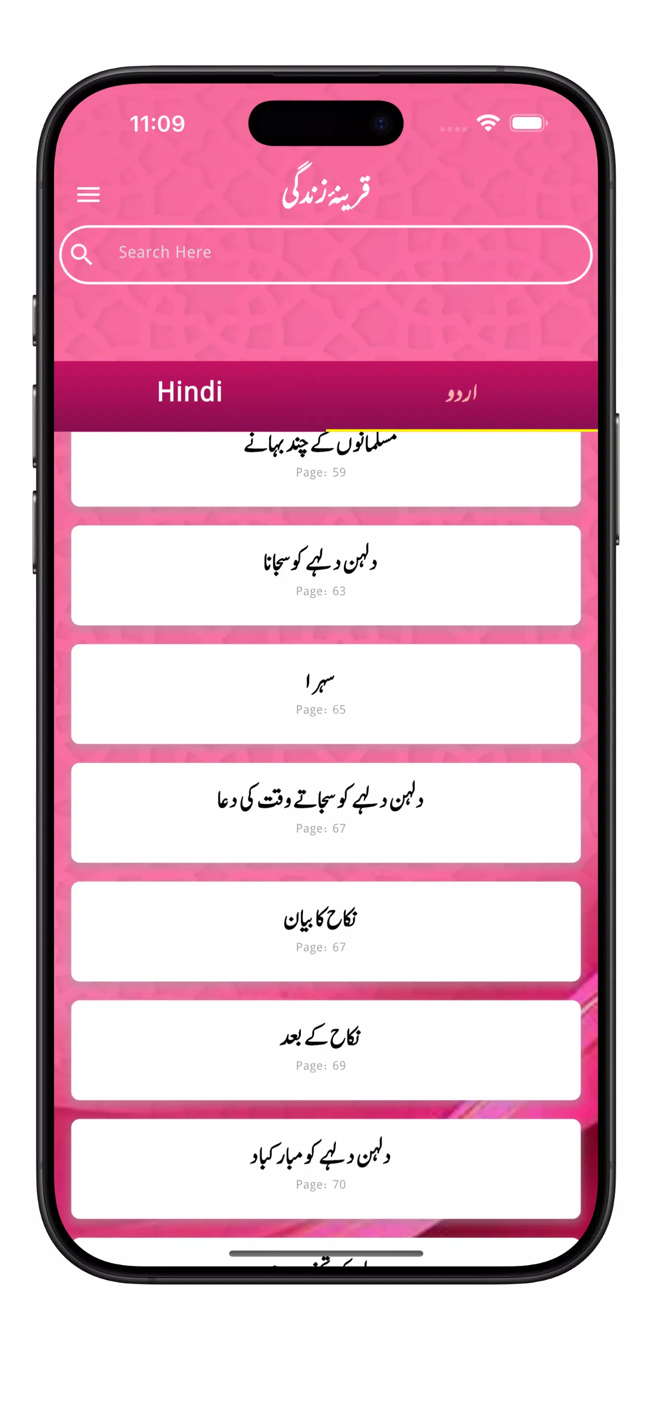 Qareena-e-Zindagi Screenshot7