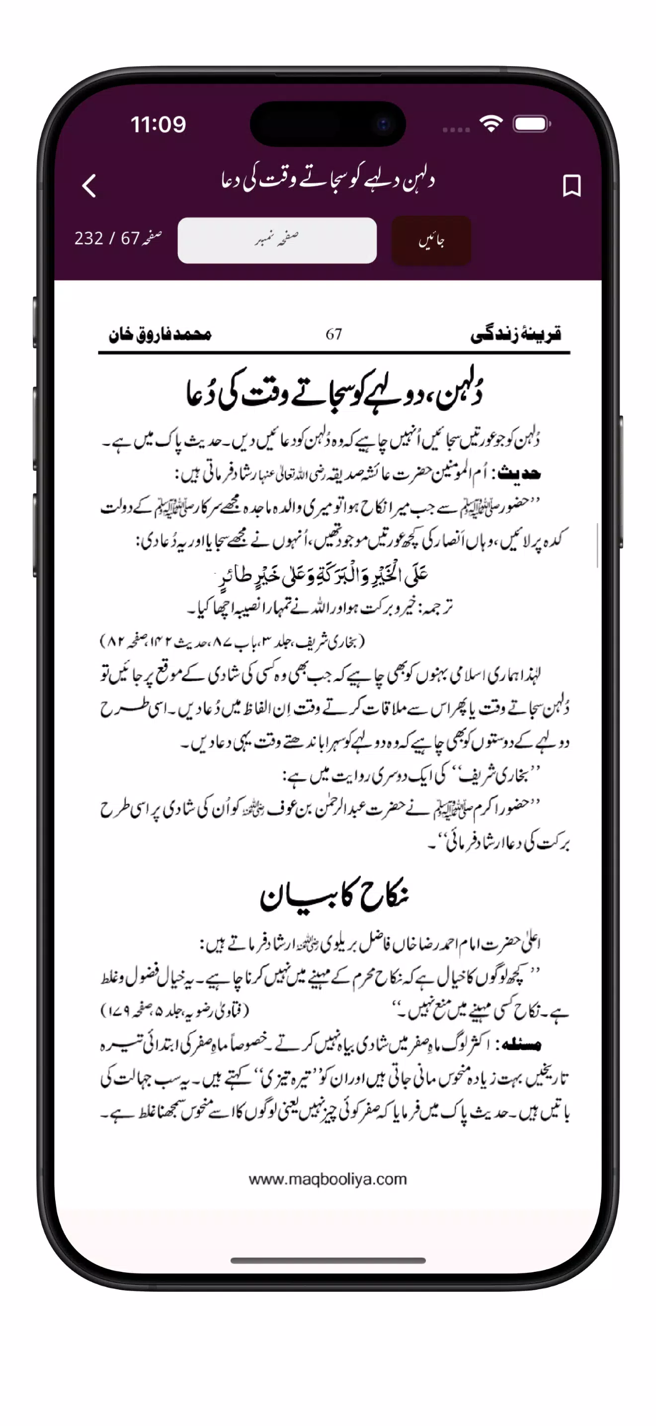 Qareena-e-Zindagi Screenshot8