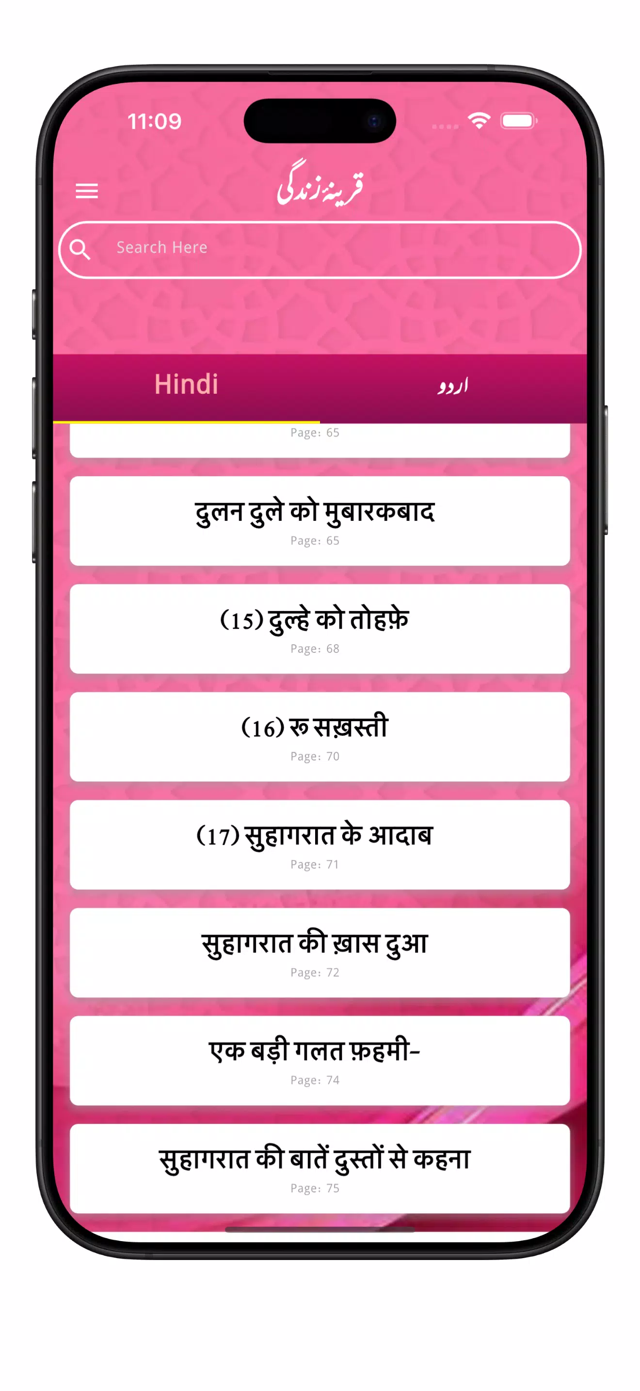 Qareena-e-Zindagi Screenshot5