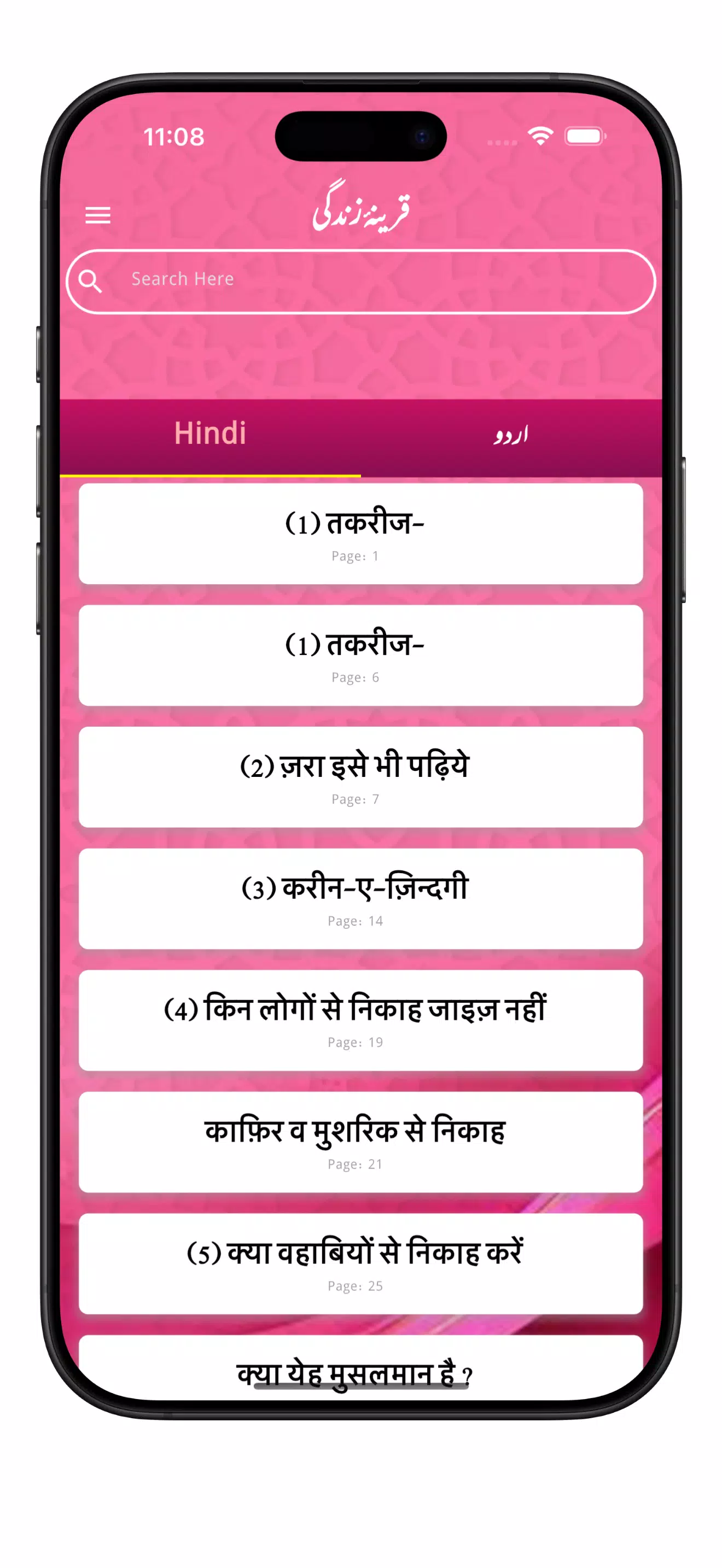 Qareena-e-Zindagi Screenshot4