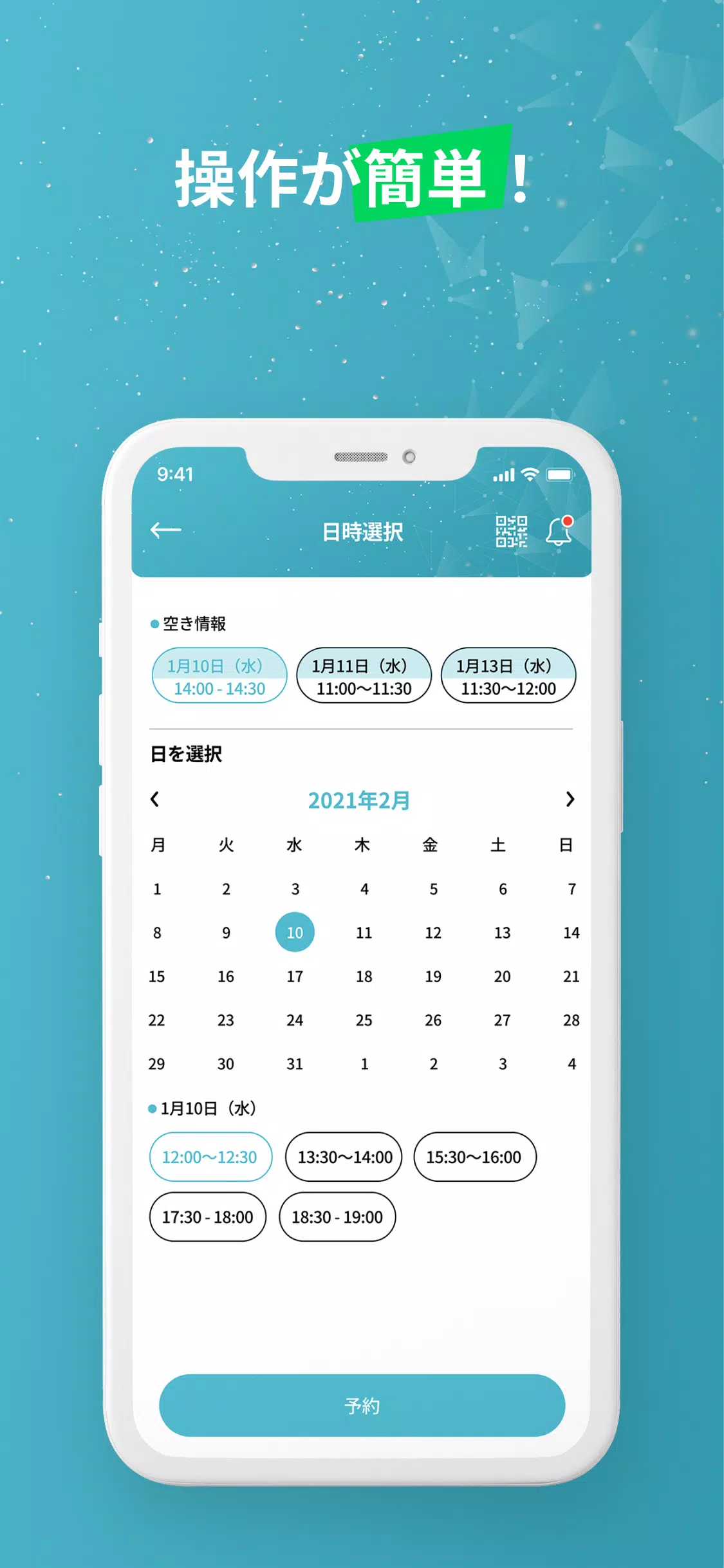 BeautySkin予約 Screenshot4