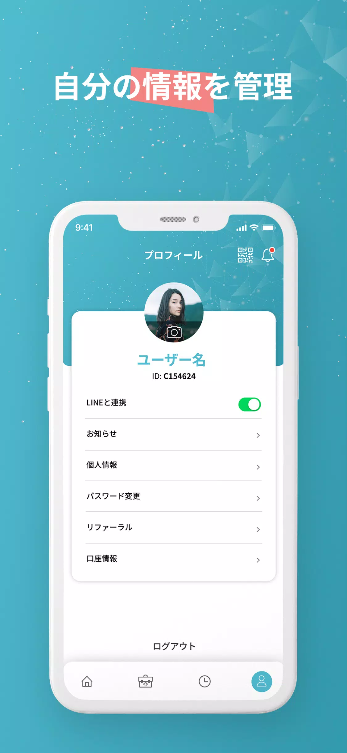 BeautySkin予約 Screenshot6