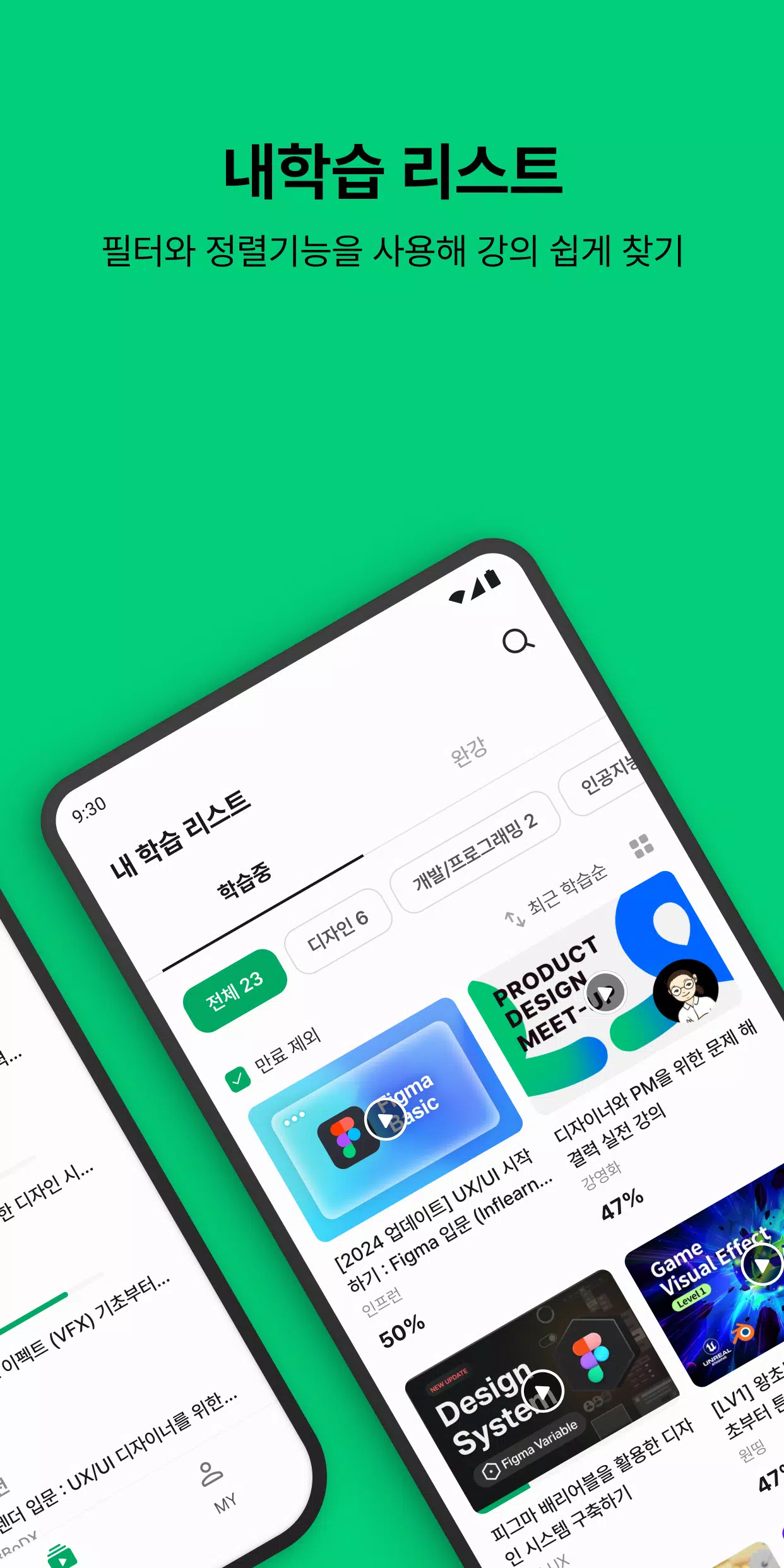 인프런 Screenshot2