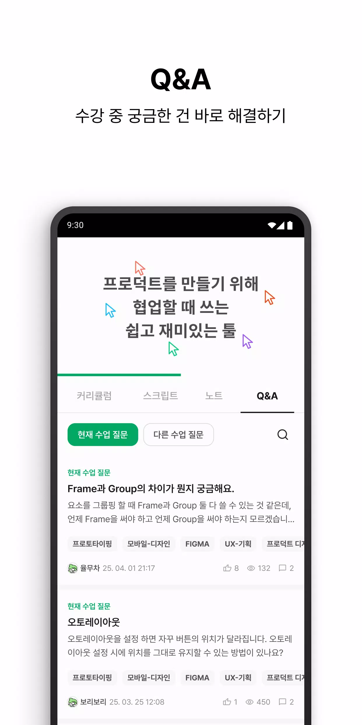 인프런 Screenshot5