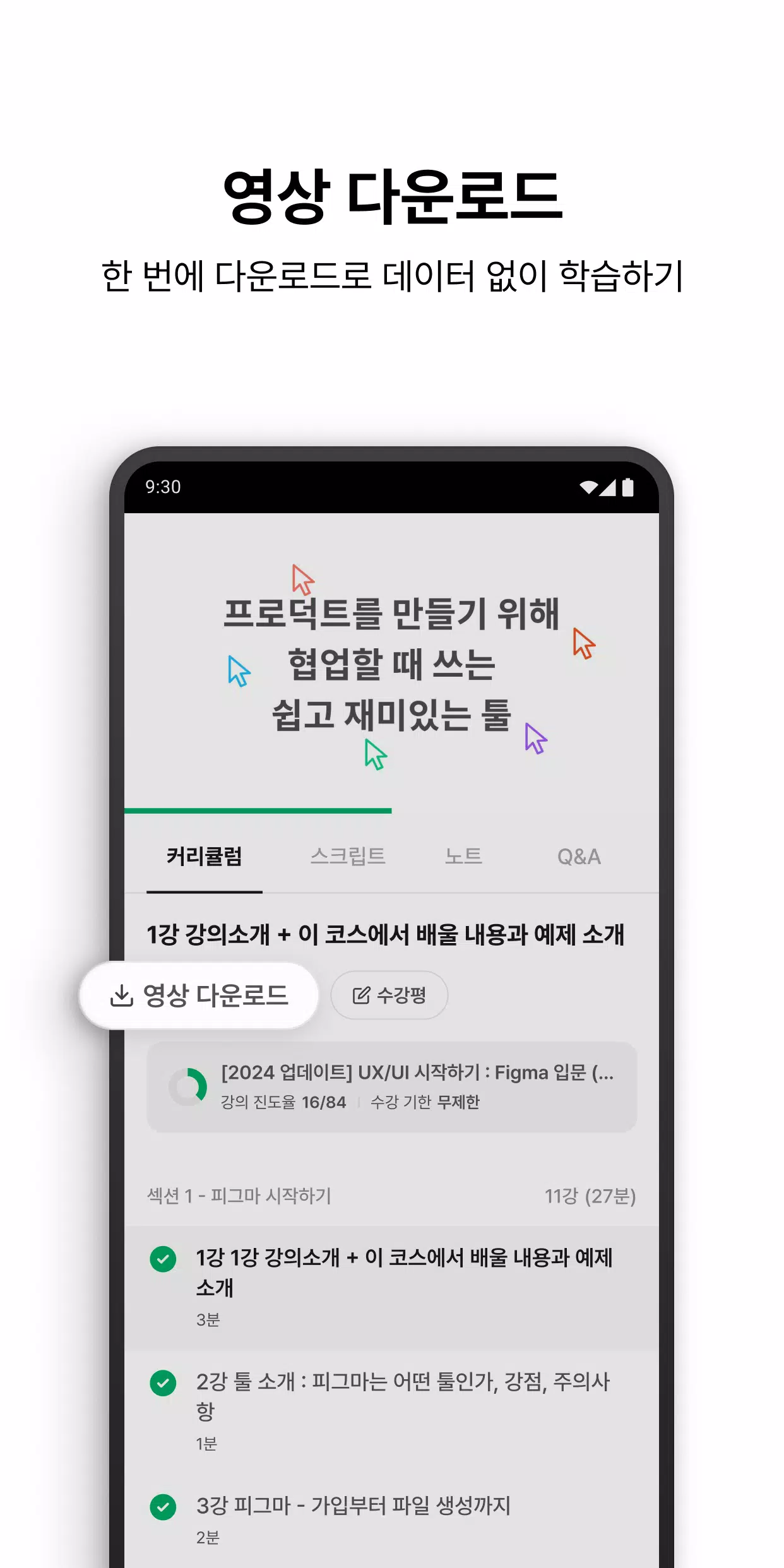 인프런 Screenshot4