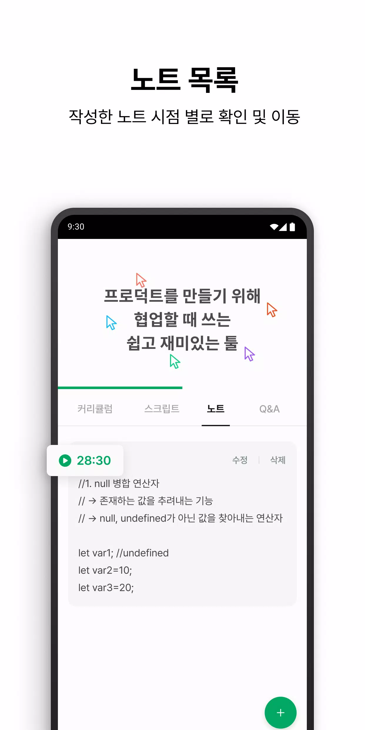 인프런 Screenshot6