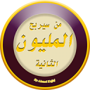 من سيربح المليون 4000 سؤال APK