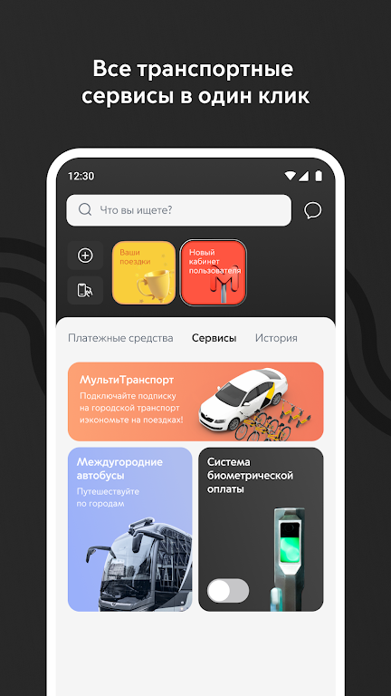 Метро Москвы Screenshot4