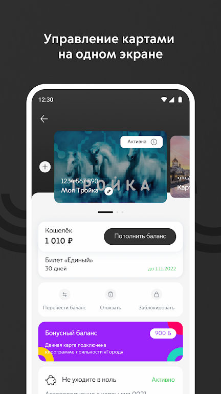 Метро Москвы Screenshot2