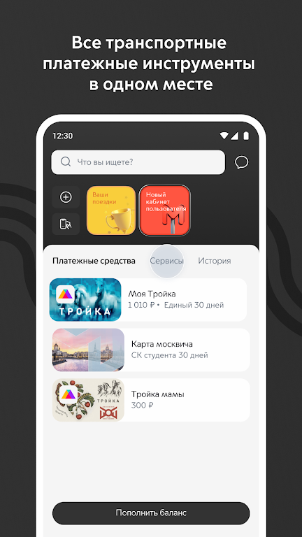 Метро Москвы Screenshot1