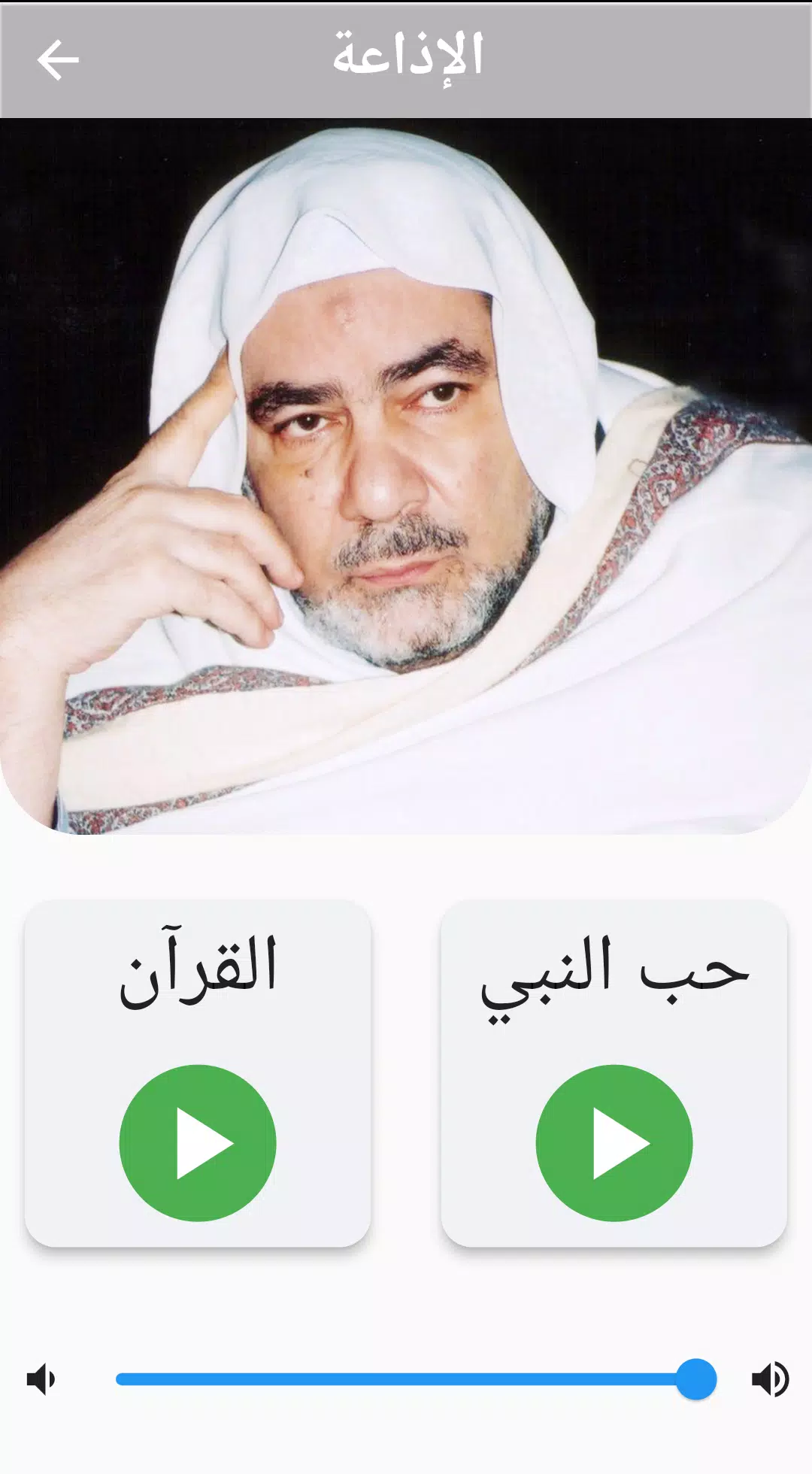 أحب محمدا Screenshot6