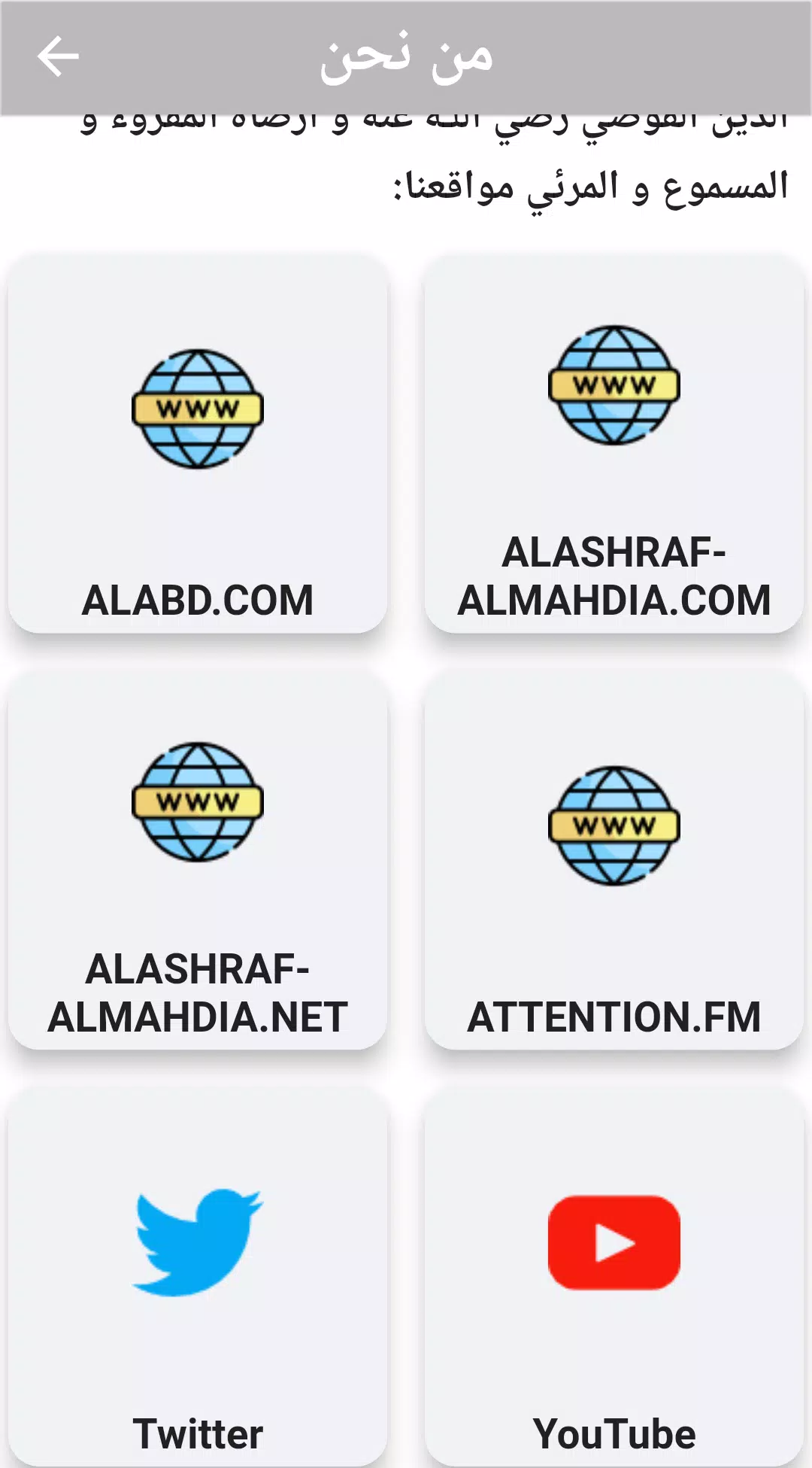 أحب محمدا Screenshot8