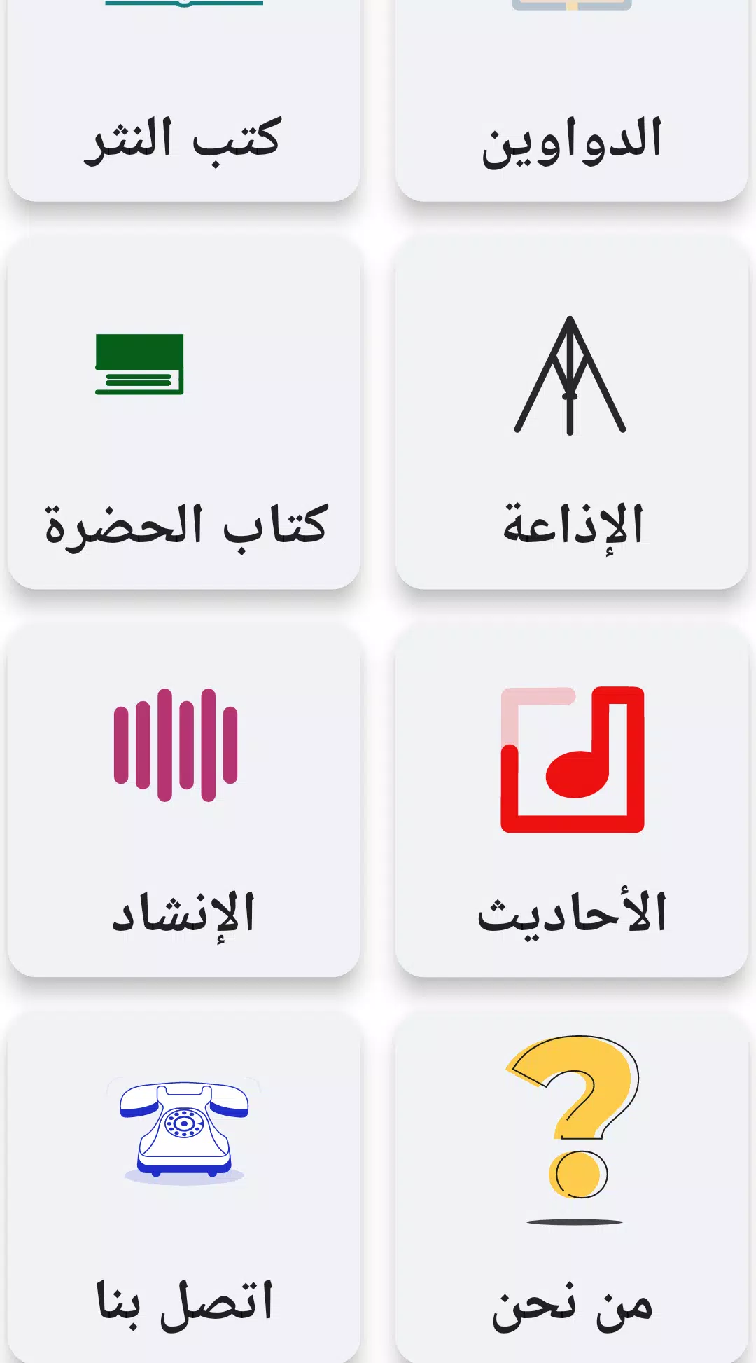 أحب محمدا Screenshot3