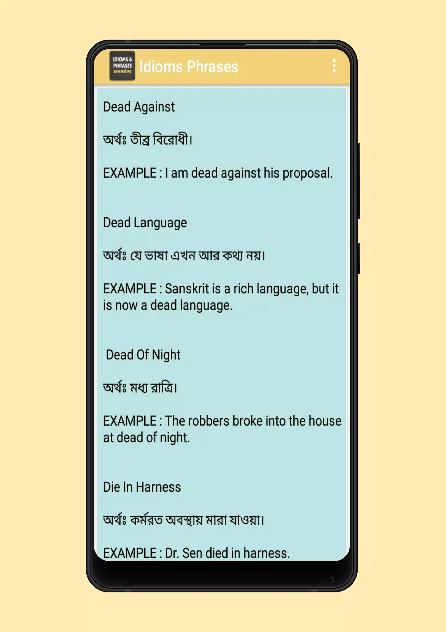 Idioms and Phrases in Bangla Screenshot2