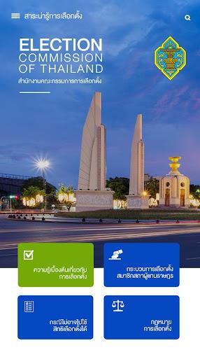 SMART VOTE Screenshot3