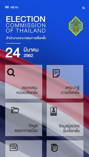 SMART VOTE Screenshot2