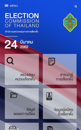 SMART VOTE Screenshot5
