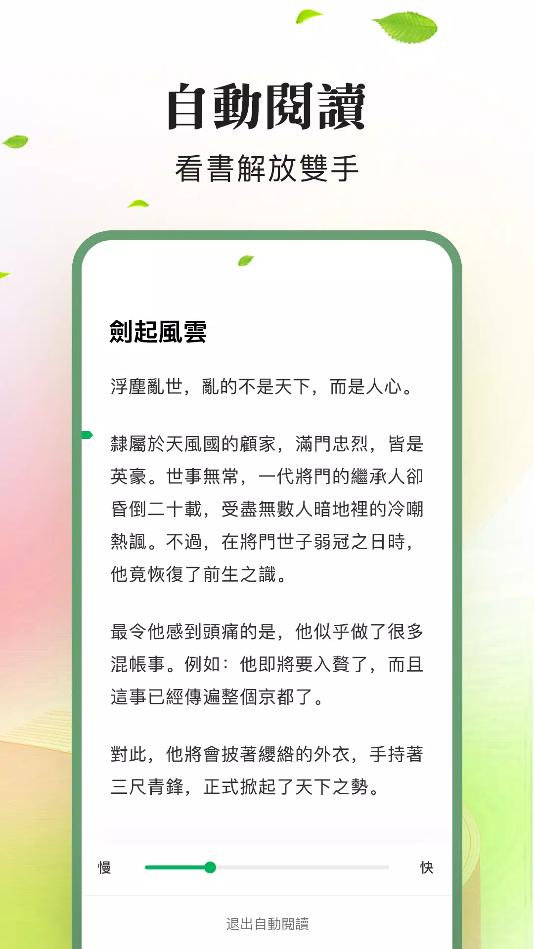龍貓小說-暢讀全本網路電子書圖書閱讀器大全 Screenshot6