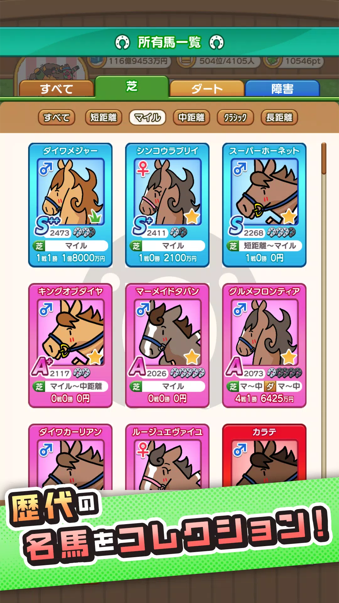 ポケサラコレクション Screenshot3