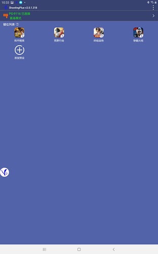 ShootingPlus V3 Screenshot5