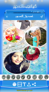 تركيب صور فوتوغرافية بأحترافية Screenshot4